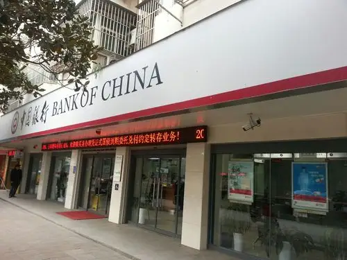 中国银行(南京浦东路支行)