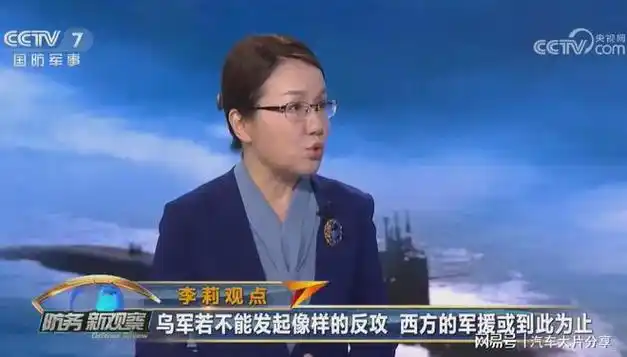 李莉大校央视解读,乌军不反攻后果很严重|军队|乌克兰|军事力量|李莉