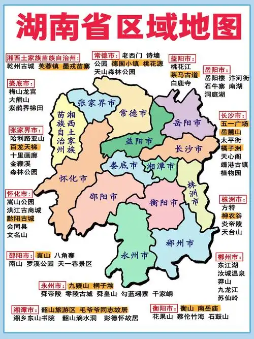 游遍湖南之长沙篇