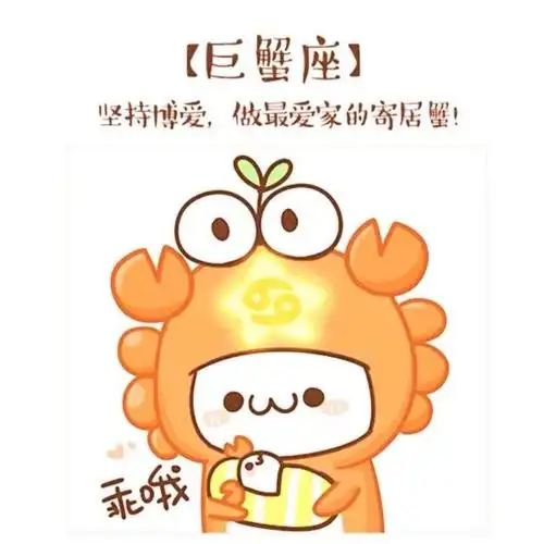 巨蟹座男生真正爱上你的表现,巨蟹座最可怕的一面