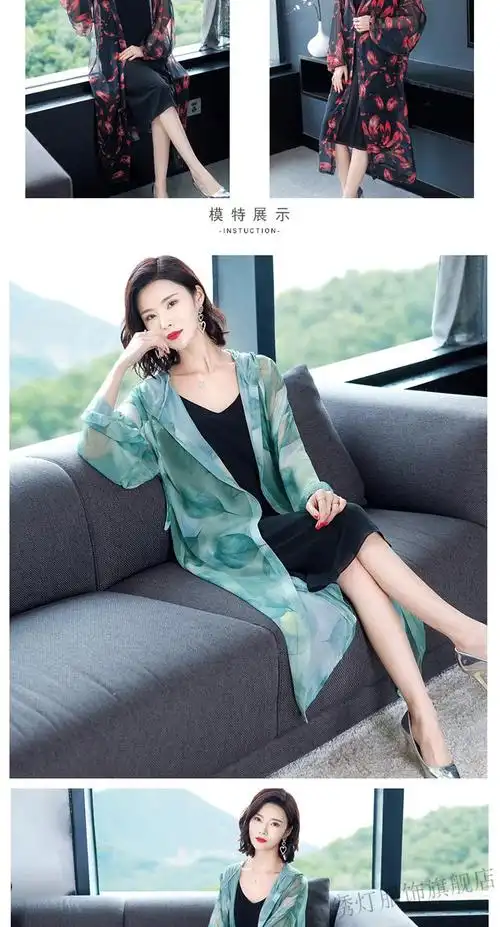 真丝夏季外披衣服透气薄款中长款披肩外搭桑蚕丝开衫冰丝小外套 1号色