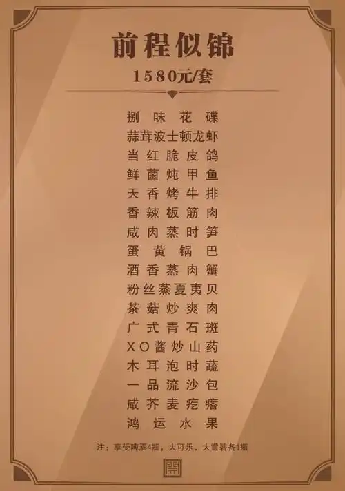 萧山五星级酒店仅需1280元/套!同学老师约起来