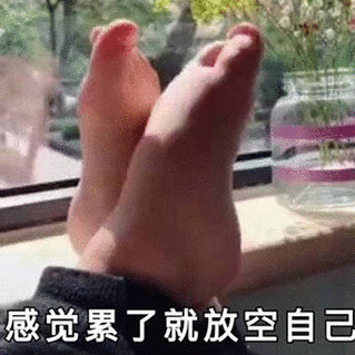 感觉累了就放空自己_放空_感觉_自己表情