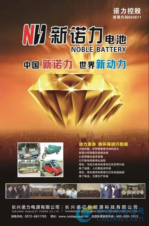 如今携全新品牌形象再次出击,新诺力不单专注于电池革新,更专注于环保