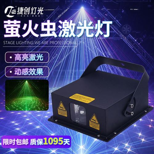 户外满天星星萤火虫激光灯舞台背景装饰灯光景观别墅小木屋星空灯