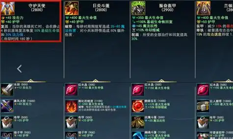 英雄联盟手游复活甲购买方法