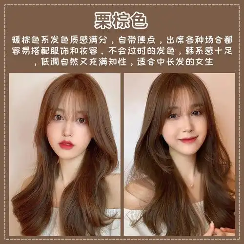 2021流行色染发剂膏闷青亚麻色栗棕色植物自己在家染头发显白女 栗棕