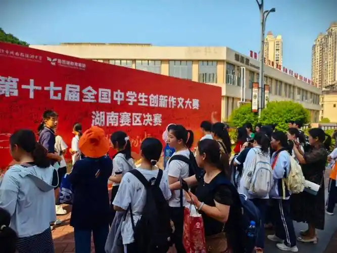 第十七届全国中学生创新作文大赛湖南省决赛圆满落幕!