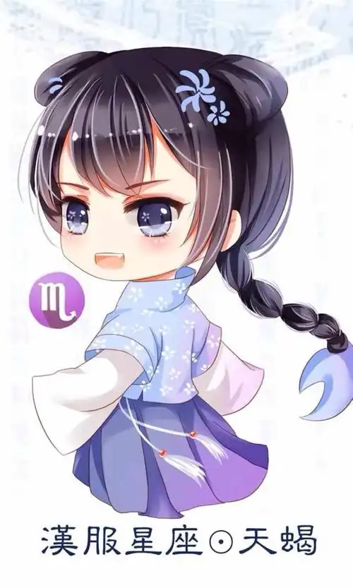 q版 #汉服# #十二星座# #汉服星座# #天蝎座# | 围观君之乔