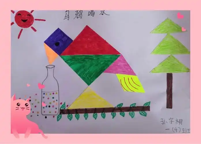 【浐灞教育】和平小学一年级数学"神奇七巧板"创意秀