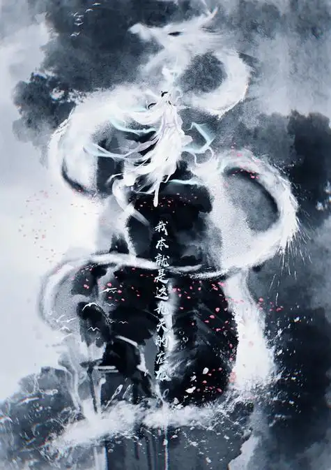 我本就是这九天的应龙