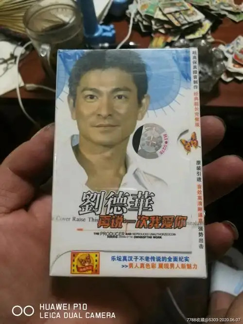 刘德华再说一次我爱你