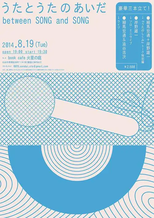 日本设计师 yutaka satoh 海报作品欣赏.