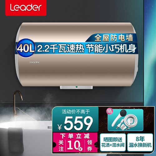 恒温节能宿舍租房用小户型上门安装 40升电热水器海尔出品a3-上门安装