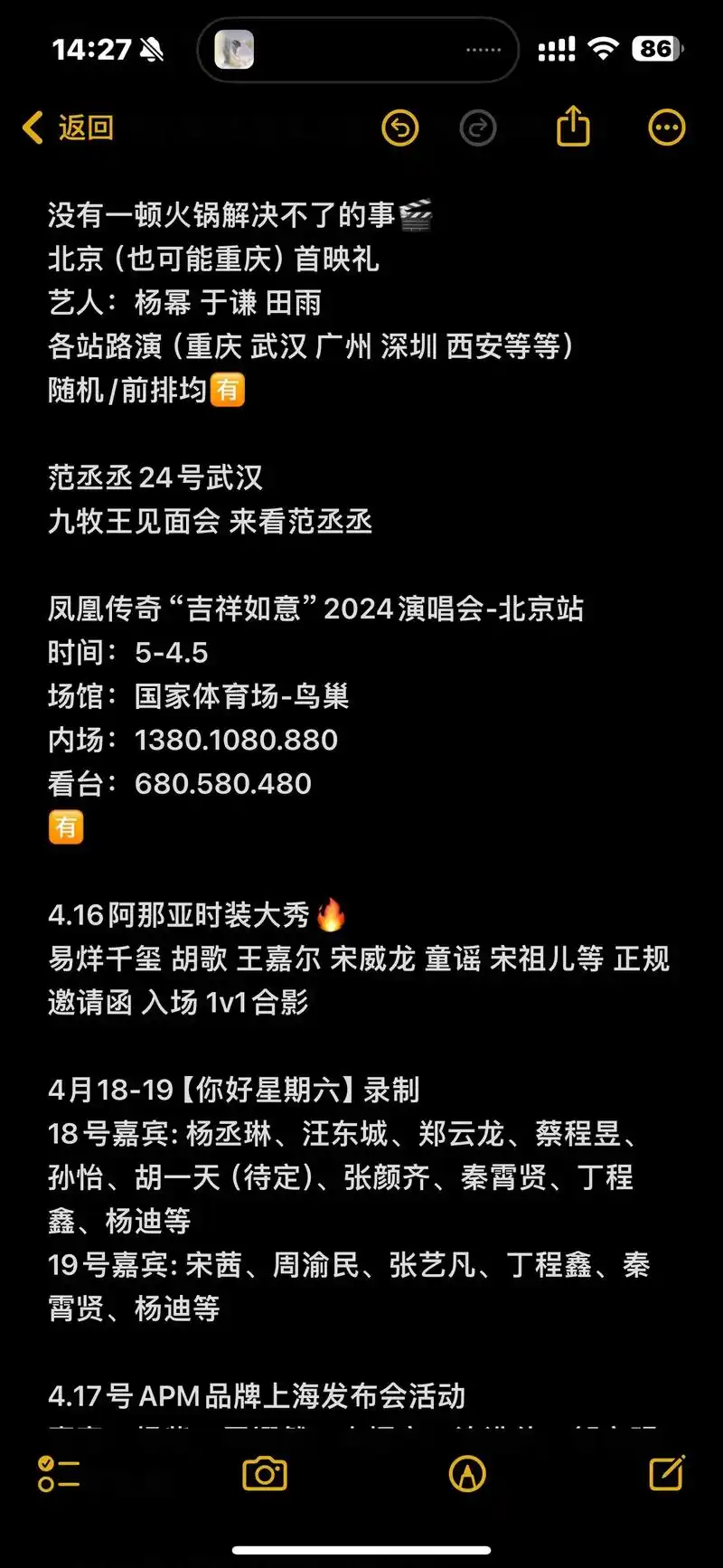 易烊千玺行程表近期最新 - 抖音