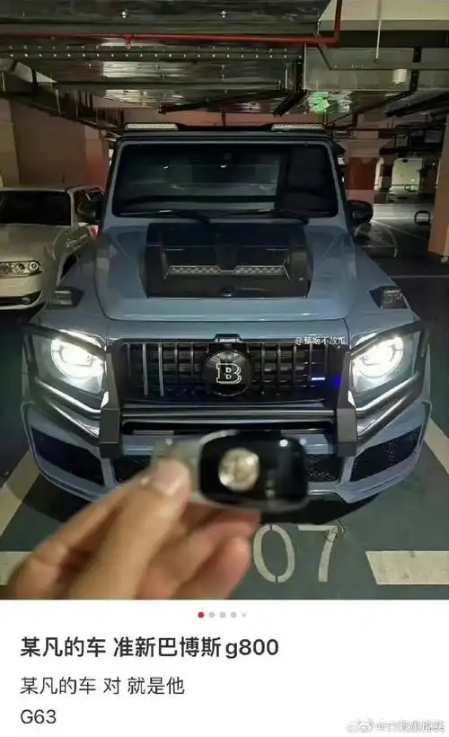 据说吴亦凡的豪车在卖