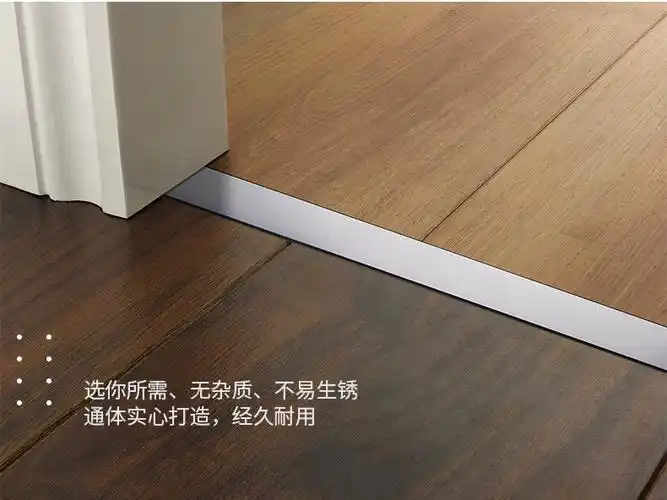木地板瓷砖收口条极窄铝合金t型压条木地板收口条极窄装饰条门槛条