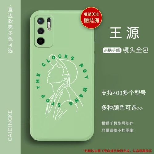 王源手机壳roy苹果11适用华为tfboys高级vivo小米oppo线稿ins风软