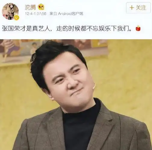 节目开黄腔金晨表情尴尬,早期还曾公开内涵张国荣|沈腾|张国荣|金晨