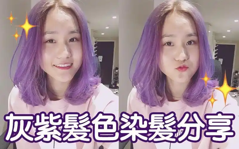 的颜色 灰紫色!  主要是我还没有