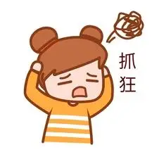 烦恼头疼抓狂表情包