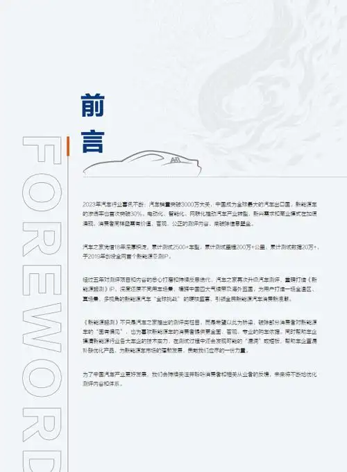 2024新能源用户需求与产品评测洞察报告(附下载)_搜狐汽车_搜狐网