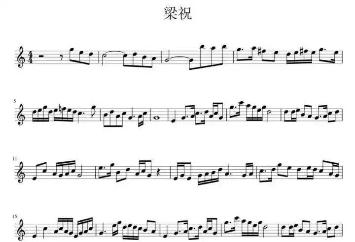 《梁祝》小提琴独奏简谱