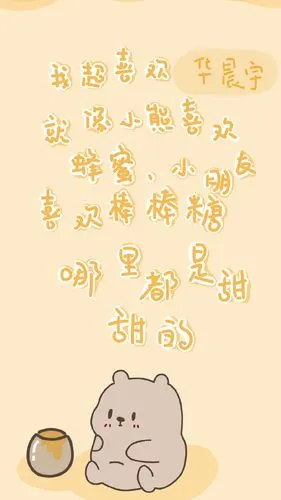 可爱卡通表白文字图片手机壁纸