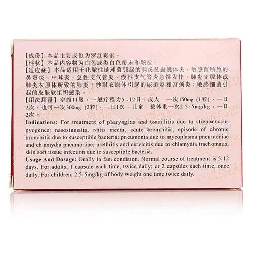 联邦制药赛乐林罗红霉素胶囊015g36粒盒扁桃体炎肺炎急性支气管炎rx