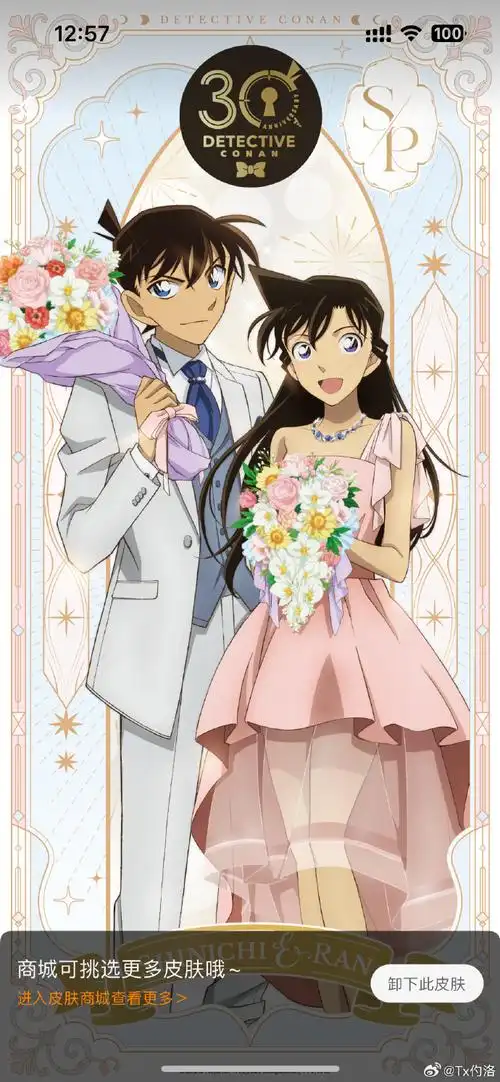 新兰周边美美的##柯南30周年##工藤新一##毛利兰##微博个性皮肤##名