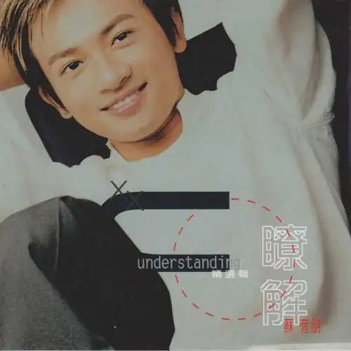 一首歌_苏有朋__高音质在线试听_思念就像一首歌歌词|歌曲下载_酷狗