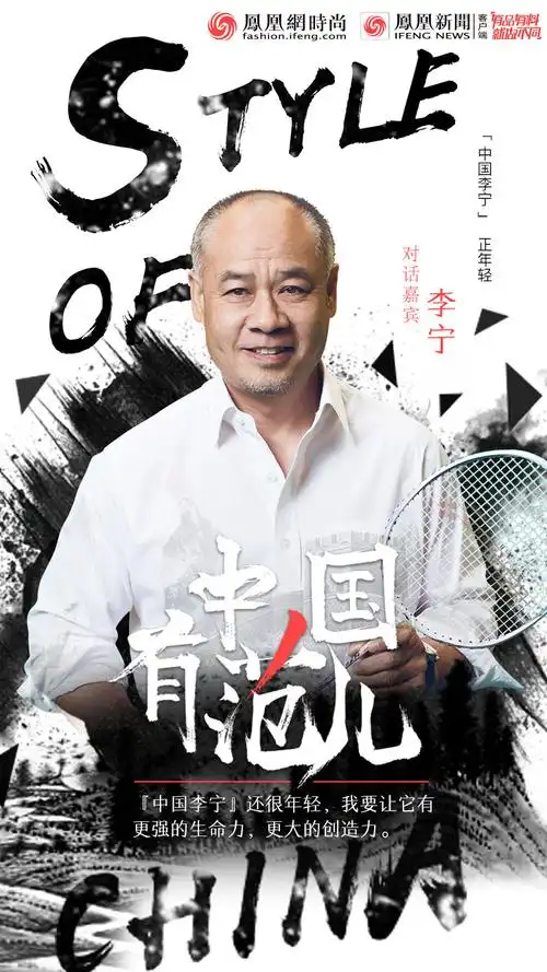 奥运冠军从商记李宁邓亚萍如何绝地求生