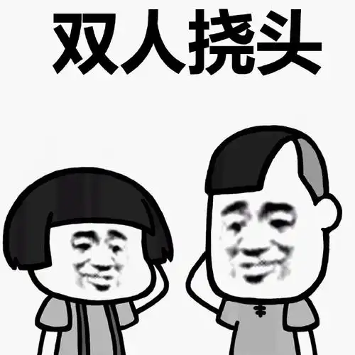 可爱搞笑蘑菇头挠头系列表情包图片