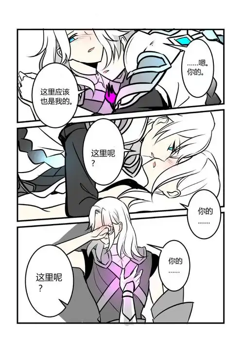 王者荣耀条漫诸葛亮庞统2