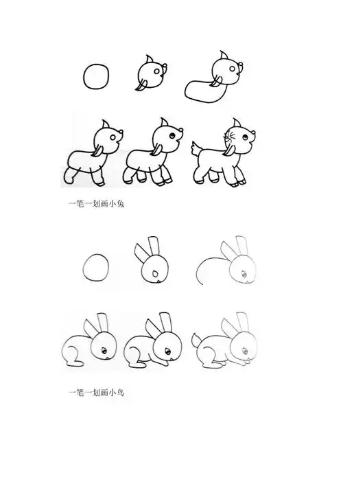 小儿画画教程_第2页