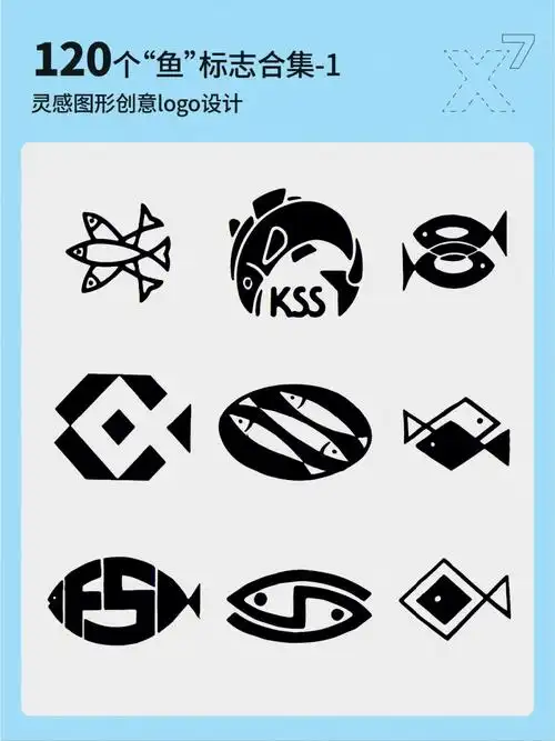 120个鱼标志logo设计第一弹
