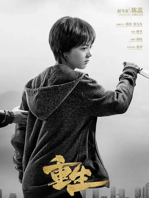 赵今麦《重生》角色引争议 反差诠释复仇少女获赞