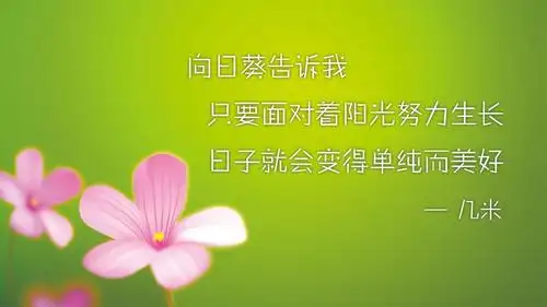 励志文字图片,励志文字图片壁纸,励志文字图片电脑桌面壁纸,其他矢量