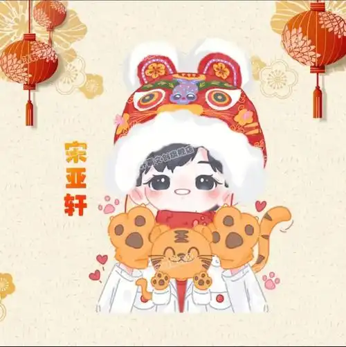 tnt时代少年团过年的头像