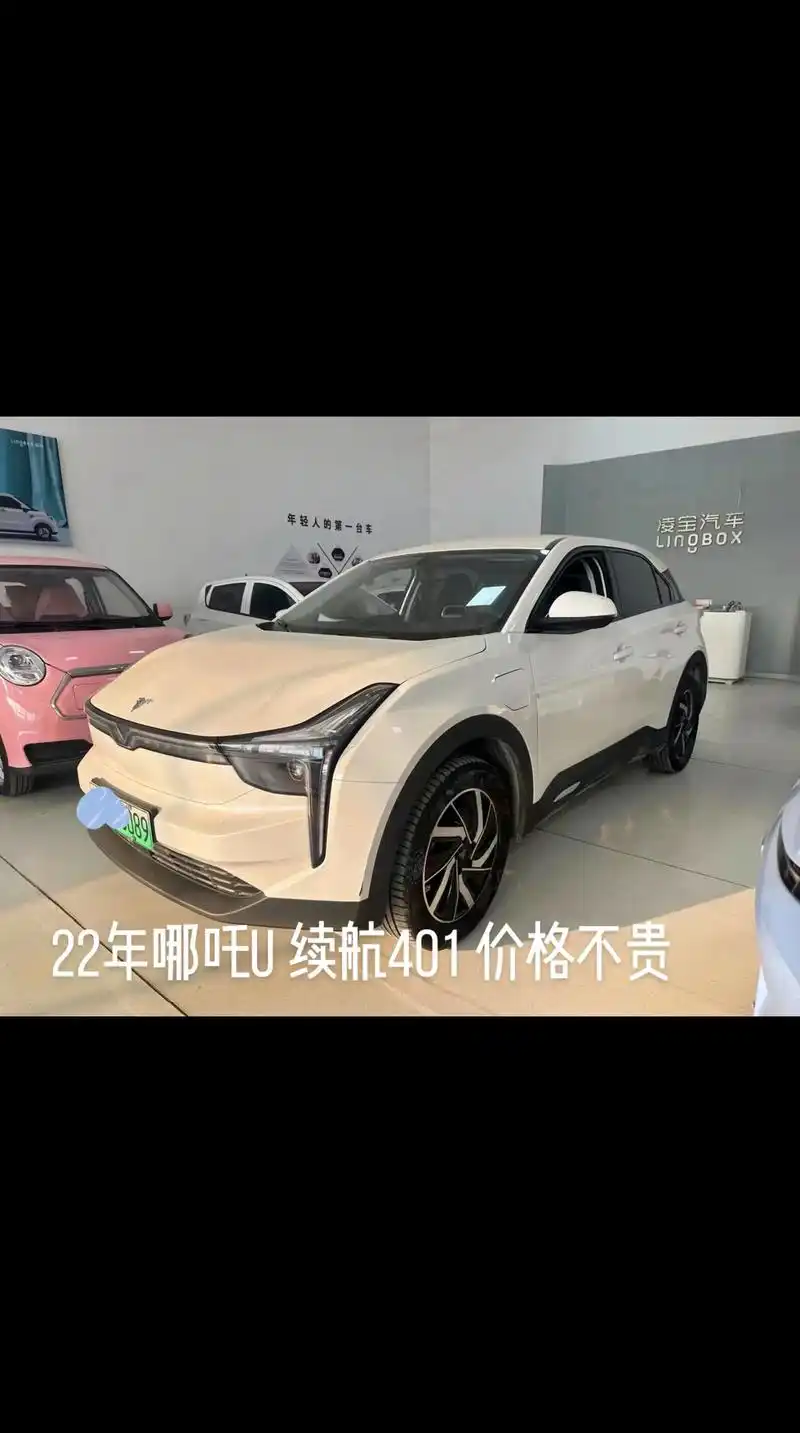 凌宝汽车linobox508922年哪吒u续航401价格不贵
