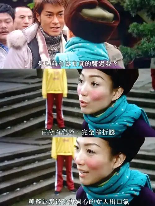 郑秀文古天乐古早电影百年好合