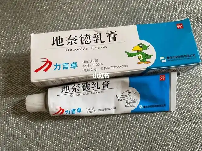 皮炎药膏