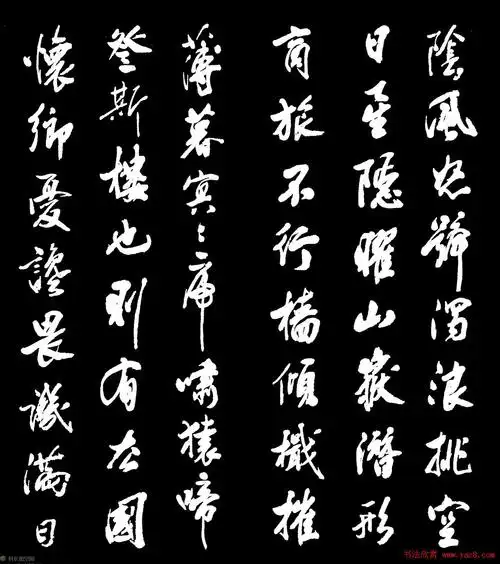 米 芾行书《岳阳楼记》