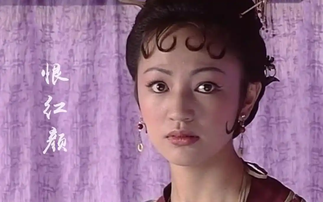 童年回忆_曹骏版哪吒《恨红颜》罗海琼演的妲己真的太惊艳了