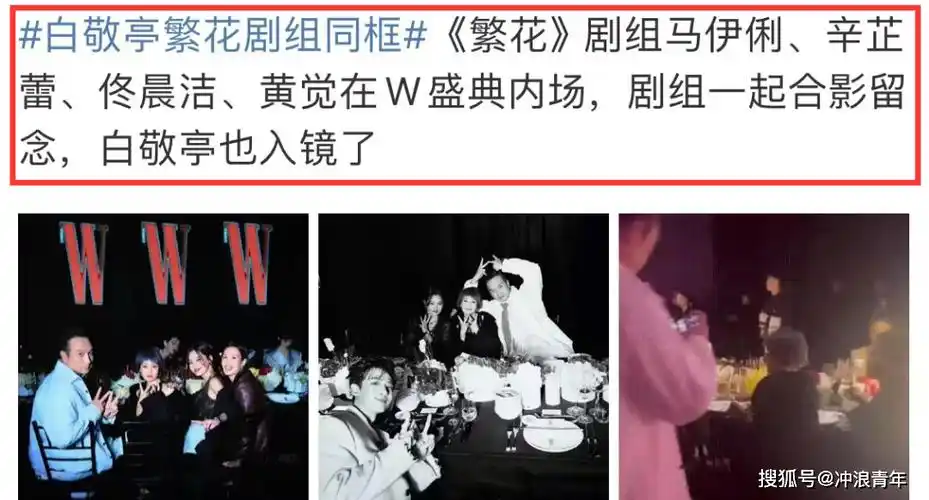 李易峰金晨隐婚?刘亦菲两副嘴脸?_宋轶_白敬亭_网友