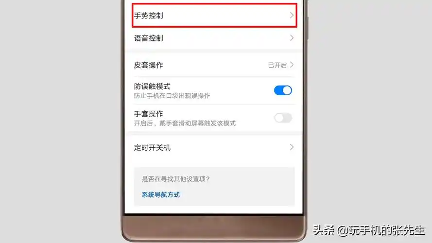 手机手电筒在哪里设置华为手机的手电筒怎么快速关闭