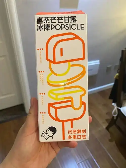 喜茶雪糕61好吃