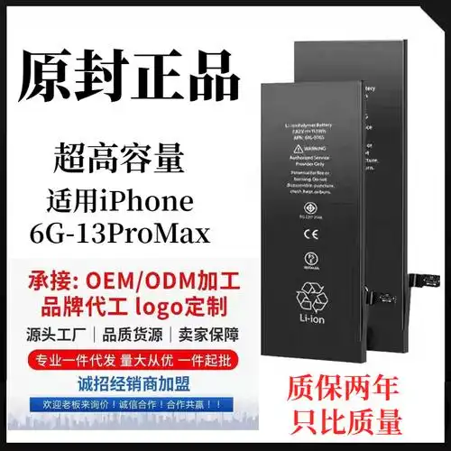 适用大容量苹果手机电池iphonex电池6spxr11系列12mini原厂7p/8pl
