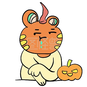 图怪兽原创元素万圣节馋我才不想吃表情包插画原创元素