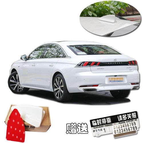 2019至2021年款标志508l鲨鱼鳍汽车改装附件减风阻装饰车用天线